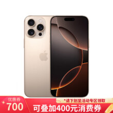 plus会员：Apple 苹果 iPhone 16 Pro Max 5G手机 256GB 沙漠色钛金属