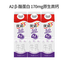 yoplait 优诺 A2奶源5.0g优质乳蛋白高钙纯牛奶 900ml