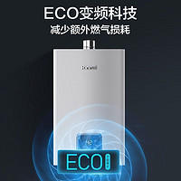 Rinnai 林内 16升燃气热水器零冷水即开即热即恒温家用天然气RUS-16GS71R