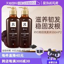 【自营】Ryo棕吕洗发水550ml*2温和强韧滋养头皮护发控油去屑止痒