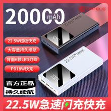 CAFELE 卡斐乐 20000毫安大容量充电宝22.5W双向快充移动电源闪充通用