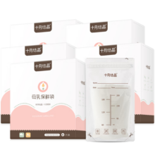 十月结晶储奶袋(150片)奶水母乳保鲜袋200ml储存袋一次性直立款 送笔