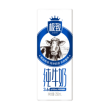 三元【8-10月生产】极致全脂纯牛奶 250ml*12/箱礼盒装 全脂纯牛奶
