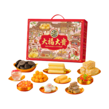 徐福记大福大贵优享礼盒1068g 糖果 礼盒 休闲零食 新年礼盒两件