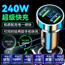 车载充电器超级快充点烟器转换插头车充汽车用一拖二手机俏充电口
