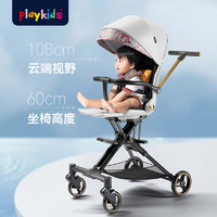 playkids 普洛可 遛娃神器双向婴儿推车 x6-2半躺双向版