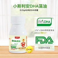 SCRIANEN 斯利安 dha海藻油婴儿60粒DHA藻油宝宝儿童新生儿新西兰原装进口