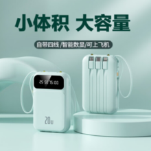 PLUS会员！BTONE 倍特源 充电宝自带线20000mAh 10W