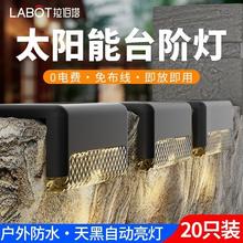 拉伯塔 太阳能户外庭院灯家用花园布置楼梯台阶灯围墙壁灯栏杆装饰灯阳台