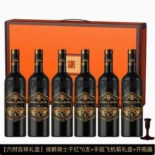 法国原酒进口，Marquis Du Hillock 侯爵 AOP级 骑士干红葡萄酒750mL*6瓶 礼盒装