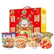 PLUS会员:徐福记 团团圆圆礼盒720g*3件