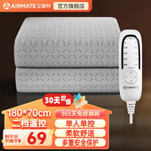 京东PLUS：AIRMATE 艾美特 电热毯双人双控家用省电安全加大除螨除潮定时加热毯子烘被速热调温单人电褥子 TTLW02-05