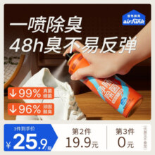 airfunk椰放鞋袜除臭剂喷雾鞋子防臭鞋柜除臭杀菌袜子除异味神器