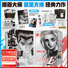 幽游白书漫画 灵界侦探篇 全6册 （赠：丰富赠品周边）简体中文版123456动漫书