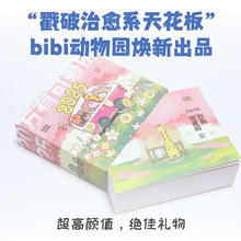 京东PLUS：《万有可爱历·2025》