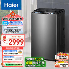 Haier 海尔 小红花套系云溪系列 ES100B58Mate7 变频波轮洗衣机 10kg