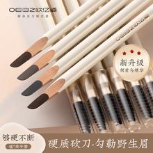 oeiez 欧亿姿 砍刀眉笔防水防汗不掉色不易断持久野生眉灰棕色初学者美妆工具