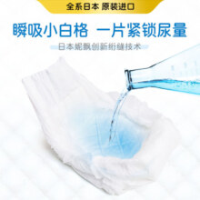 妮飘（Nepia）Whito12小时拉拉裤 L44片（9-14kg）婴儿尿不湿