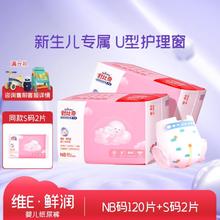 Suitsky 舒比奇 维E精华敏感肌纸尿裤M/L/XL/XXL婴儿尿不湿超薄透气软