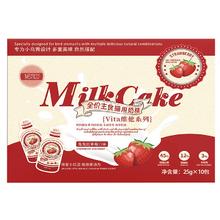 豪车 妮吖全口味主食奶糕25g*10支