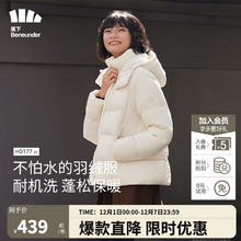 Beneunder 蕉下 女士中长款轻薄羽绒服 HD17723