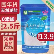 察尔汗 未加碘天然湖盐 320g*4袋