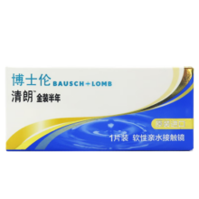 博士伦隐形眼镜半年抛清朗金装1片近视透明镜片舒适水润375度
