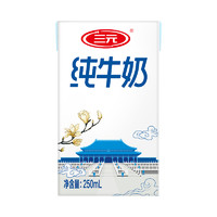 SANYUAN 三元 纯牛奶250ml*24盒*2箱