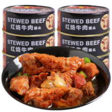 红塔 红烧牛肉罐头130克×6罐 下饭菜 熟食速食 即食牛肉 应急物资储备