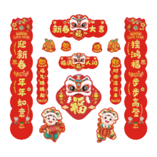 20点开始：荣宝斋 对联春联磁吸  2025新蛇年春节装饰品套装