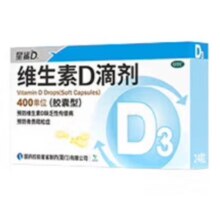 星鲨 维生素D3滴剂 120粒