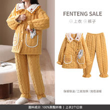 FENTENG 芬腾 睡衣女款三层夹棉家居服套装 黄色 xl
