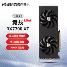 POWERCOLOR 撼讯 AMD RADEON RX 7700XT 12GB 竞技mini双风扇电竞游戏显卡