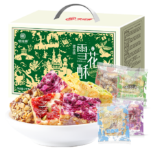 味滋源 雪花酥礼盒1000g 4种口味