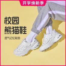 20点开始：SKECHERS 斯凯奇 女中大童|童鞋儿童老爹鞋小白鞋运动鞋秋冬季