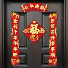简妗梦 2025蛇年立体磁吸春联