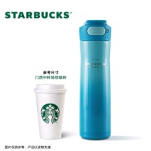星巴克 水杯保温杯蓝绿系列复古简约经典渐变保温杯 710ml