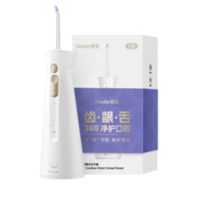 倍至（bixdo）冲牙器 电动P30洗牙器 手持式专业水牙线小旋风正畸清洁洗牙齿舌苔神器 送男女朋友礼物
