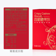 88VIP：好吃点 饼干香脆腰果饼 550g*1盒