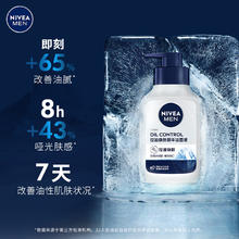88VIP会员：NIVEA 妮维雅 补水洗面奶正品150g