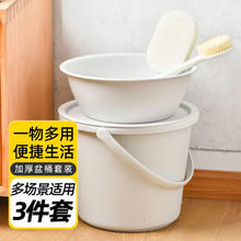 HOUYA 盆桶套装 手提耐用水桶 家用加厚塑料清洁洗衣桶 学生宿舍储水3件套