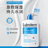 Lubriderm 露比黎登补水保湿强生身体乳473ml