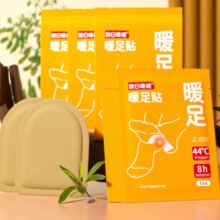 88VIP：骏日 脚底自发热脚贴暖足贴 20片