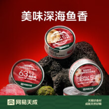 网易天成猫用浓汤红肉罐头 幼猫成猫咪专用小零食增肥营养发腮湿粮包 金枪鱼口味 85克*6罐