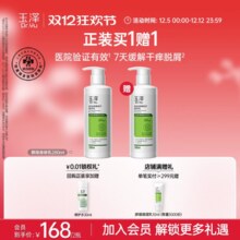 【红鹤推荐】玉泽身体乳皮肤屏障修护敏感干燥润肤乳全身舒缓止痒