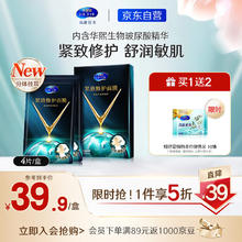 舒蔻Silcot 舒蔻尤妮佳紧致修护面膜1片派发装