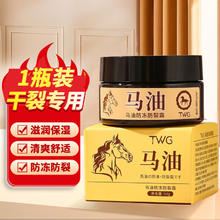 限移动端、京东百亿补贴：TWG 马油防冻防裂霜凡士林脚裂膏脚后跟干裂开裂脚底皲裂手足马油膏 1瓶装50g