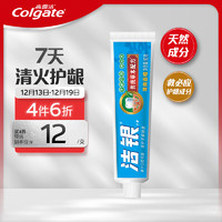 Colgate 高露洁 洁银牙膏90g
