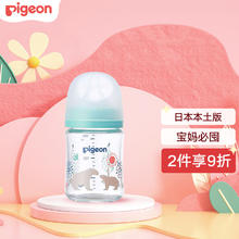 Pigeon 贝亲 婴儿宝宝玻璃奶瓶第3代 仿母乳耐热宽口径自带SS 160ml 亲子熊