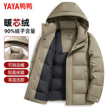 YAYA 鸭鸭羽绒服 鸭鸭（YAYA）羽绒服男短款可拆连帽厚款保暖中青年冬季商务休闲外套Y05卡其175